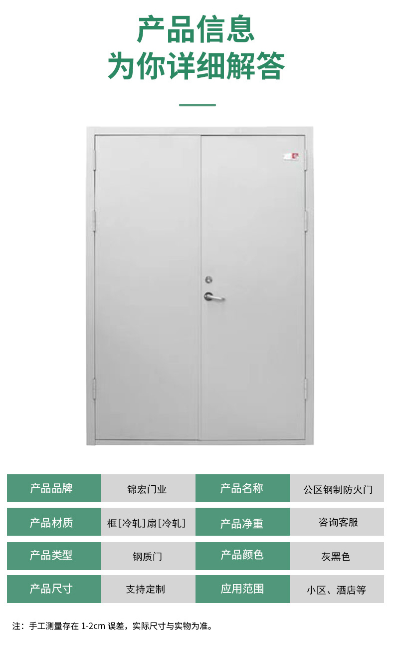 40平口普框 平板鋼質防火門(圖5) 公區防火門模板_05.jpg