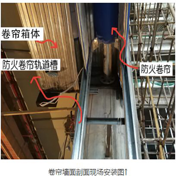 防火卷簾的構造做法(圖5) 卷簾節點構造-2.jpg